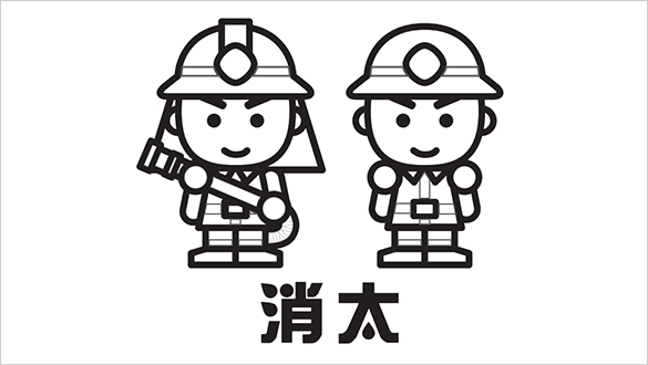 塗り絵（消防庁）