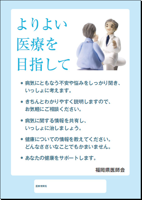 掲示用ポスターの画像