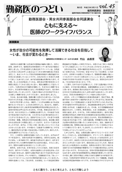 vol45の表紙