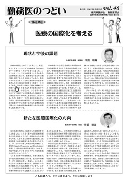 vol46の表紙