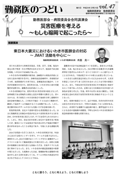 vol47の表紙