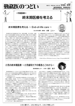 vol48の表紙