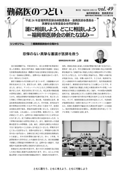 vol49の表紙
