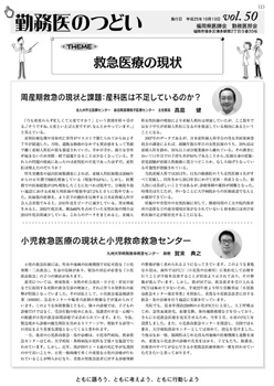 vol50の表紙