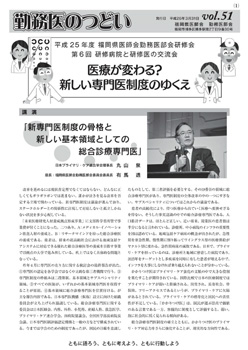 vol51の表紙