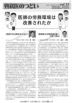 vol52の表紙