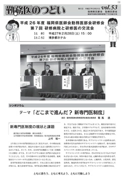 vol53の表紙