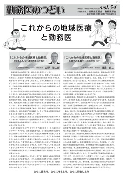 vol54の表紙