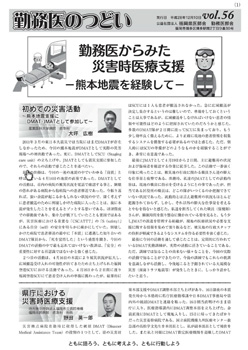 vol56の表紙