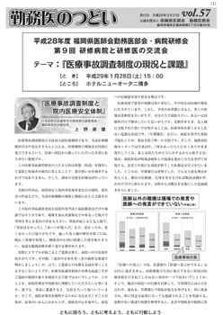 vol57の表紙