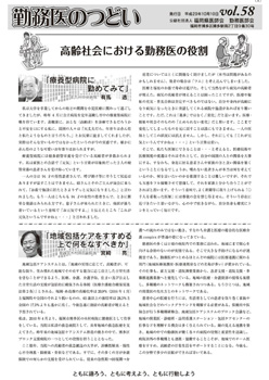 vol58の表紙