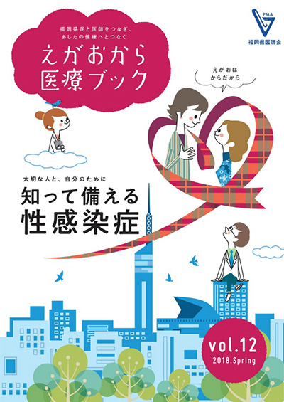 vol.12 2018 Springの表紙