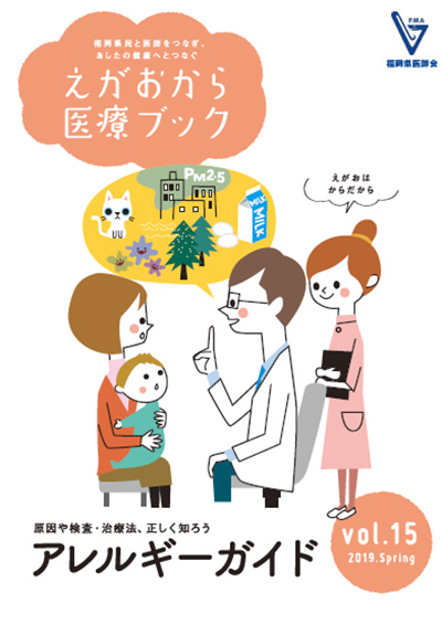 vol.15 2019 Springの表紙