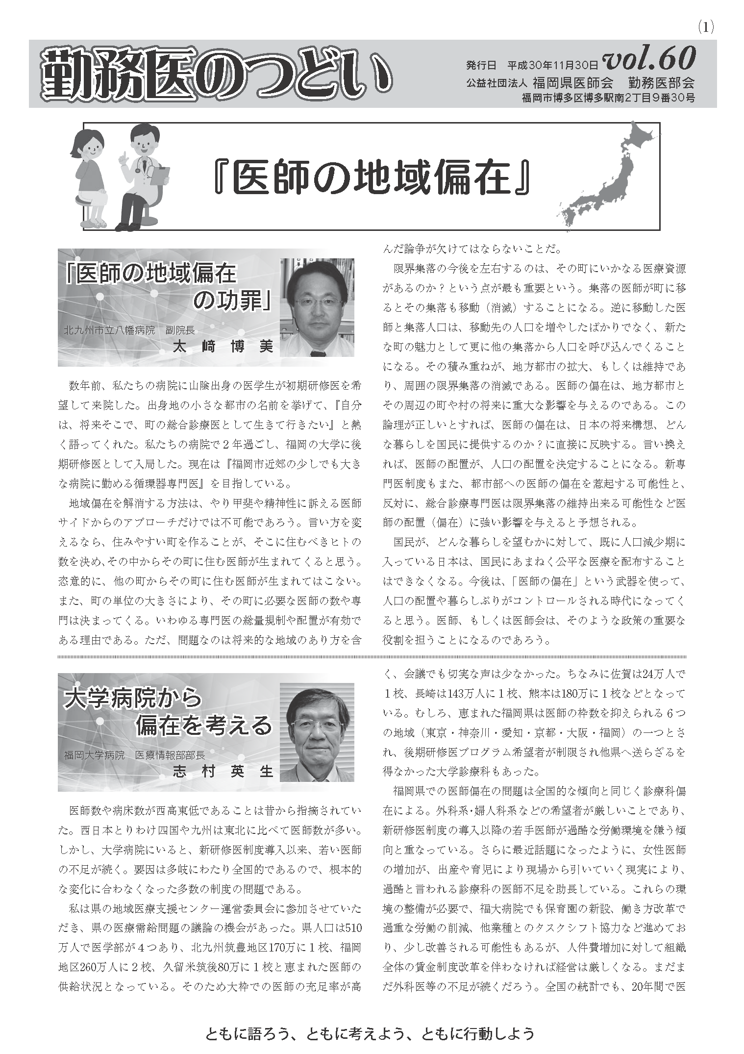 vol60の表紙