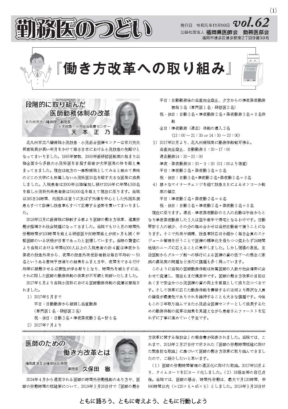 vol62の表紙