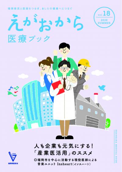 vol.17 2020 Springの表紙