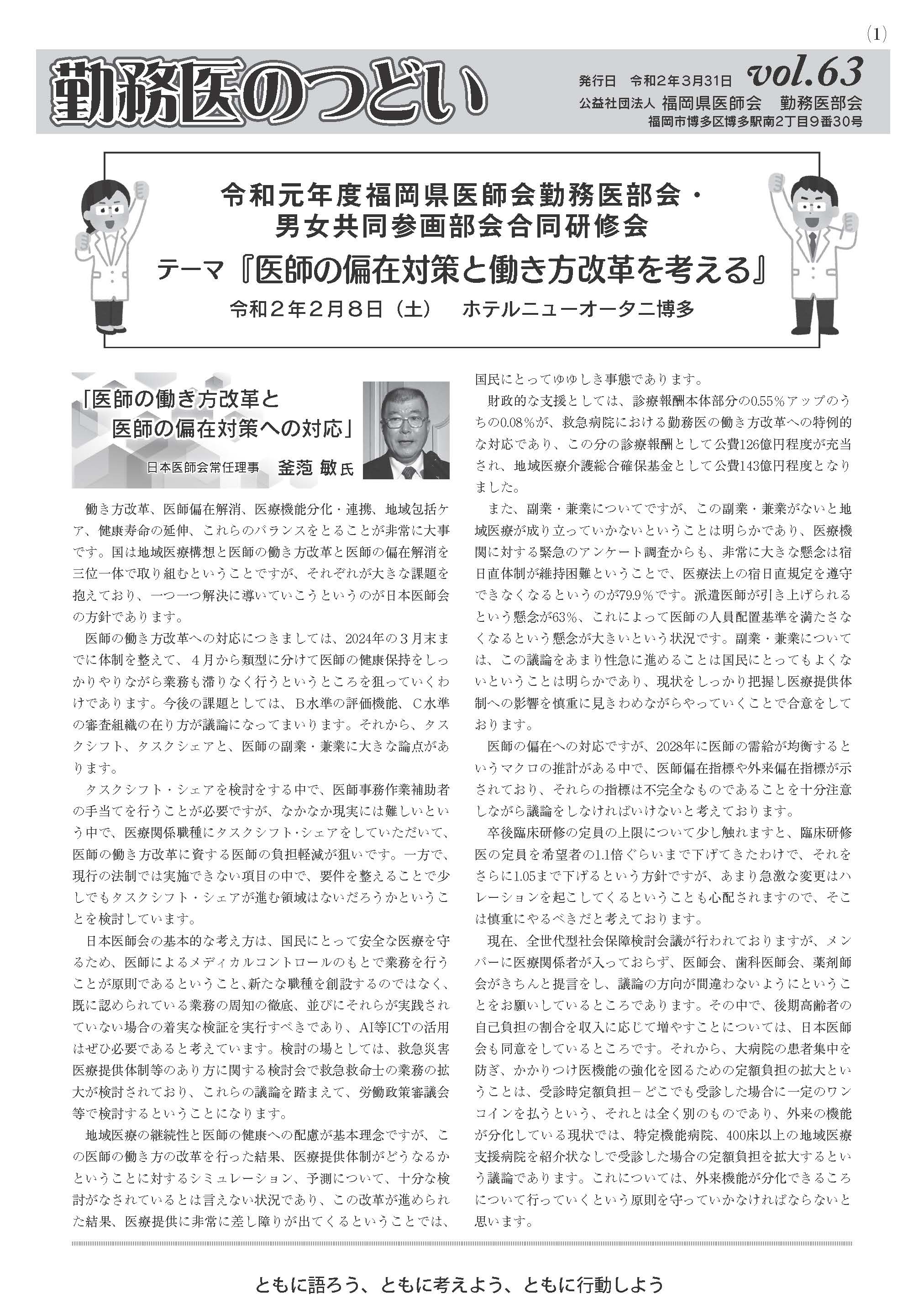 vol63の表紙