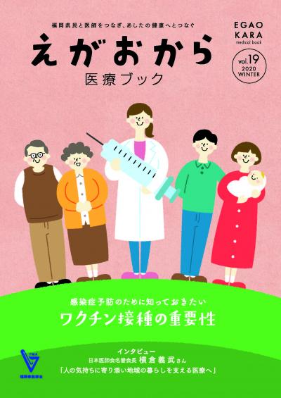 vol.19 2020 Winterの表紙