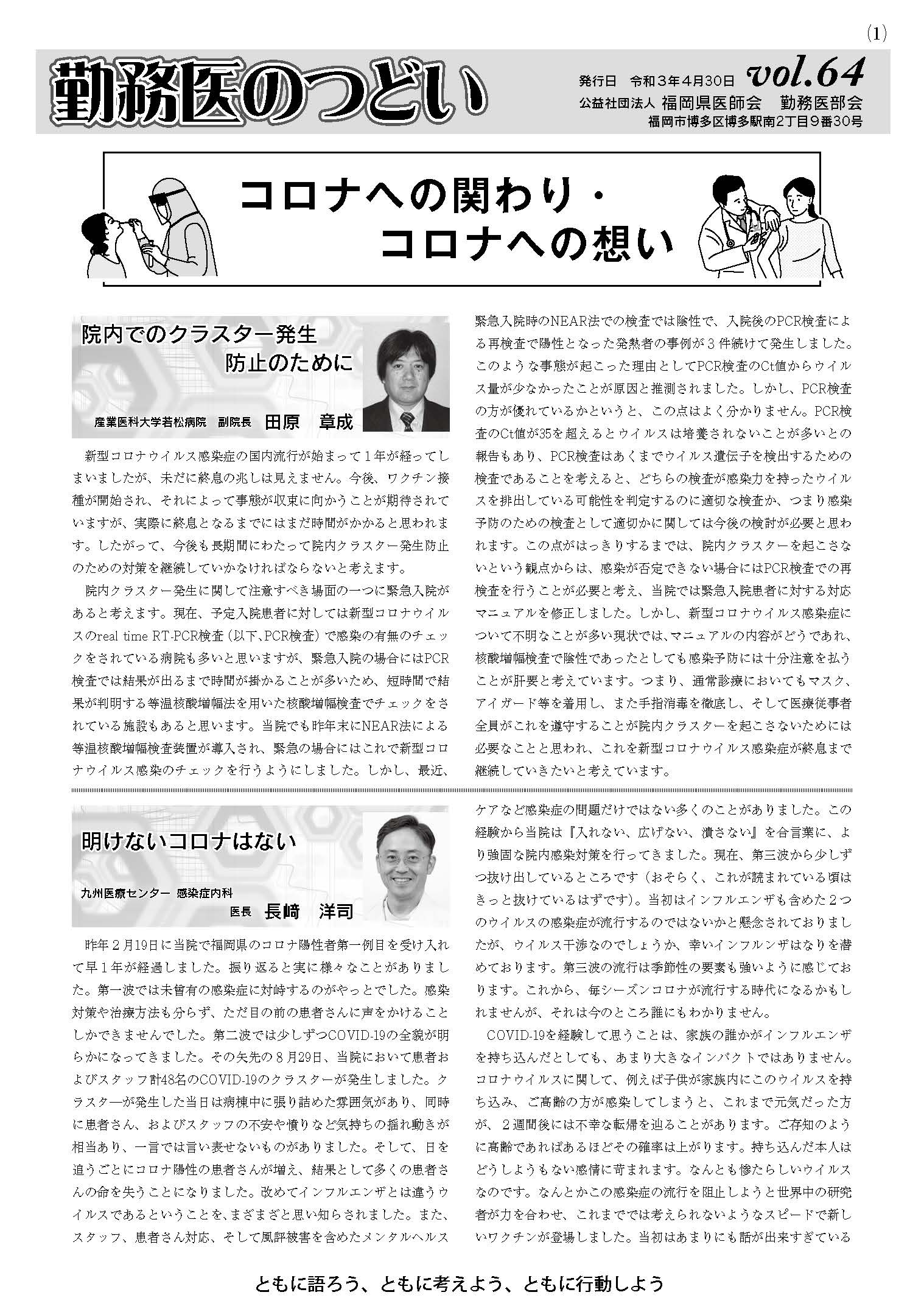 vol64の表紙
