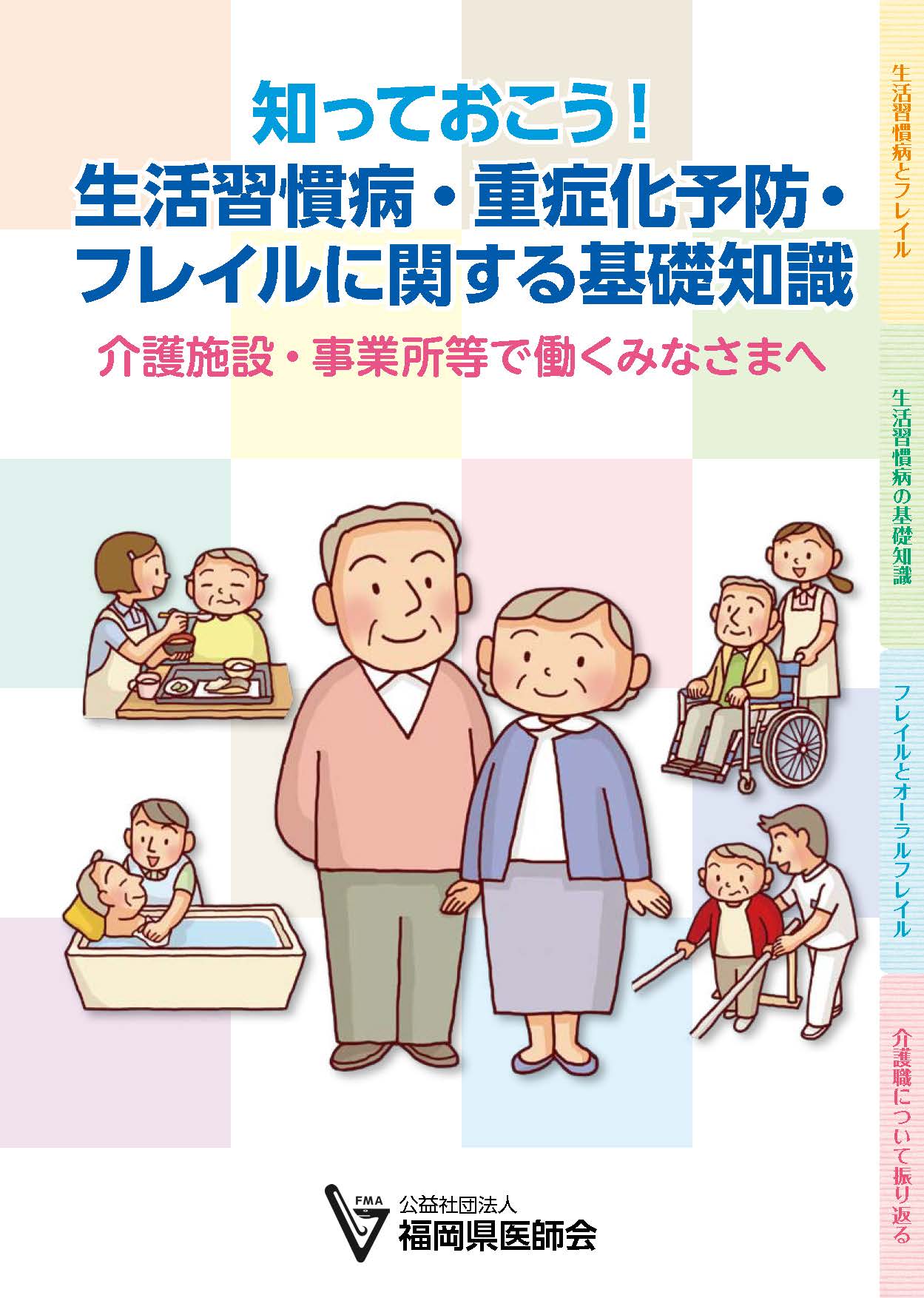 表紙３.jpg