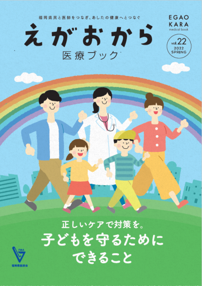 vol.22 2022 Springの表紙