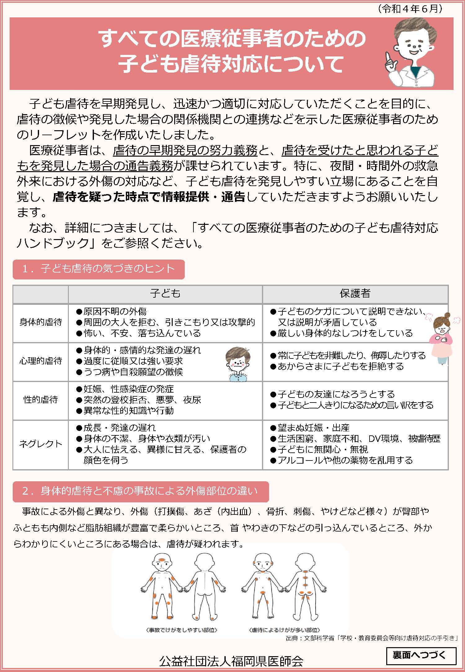 リーフレット（表面）.jpg