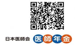 医師年金アンケート広告2.jpg