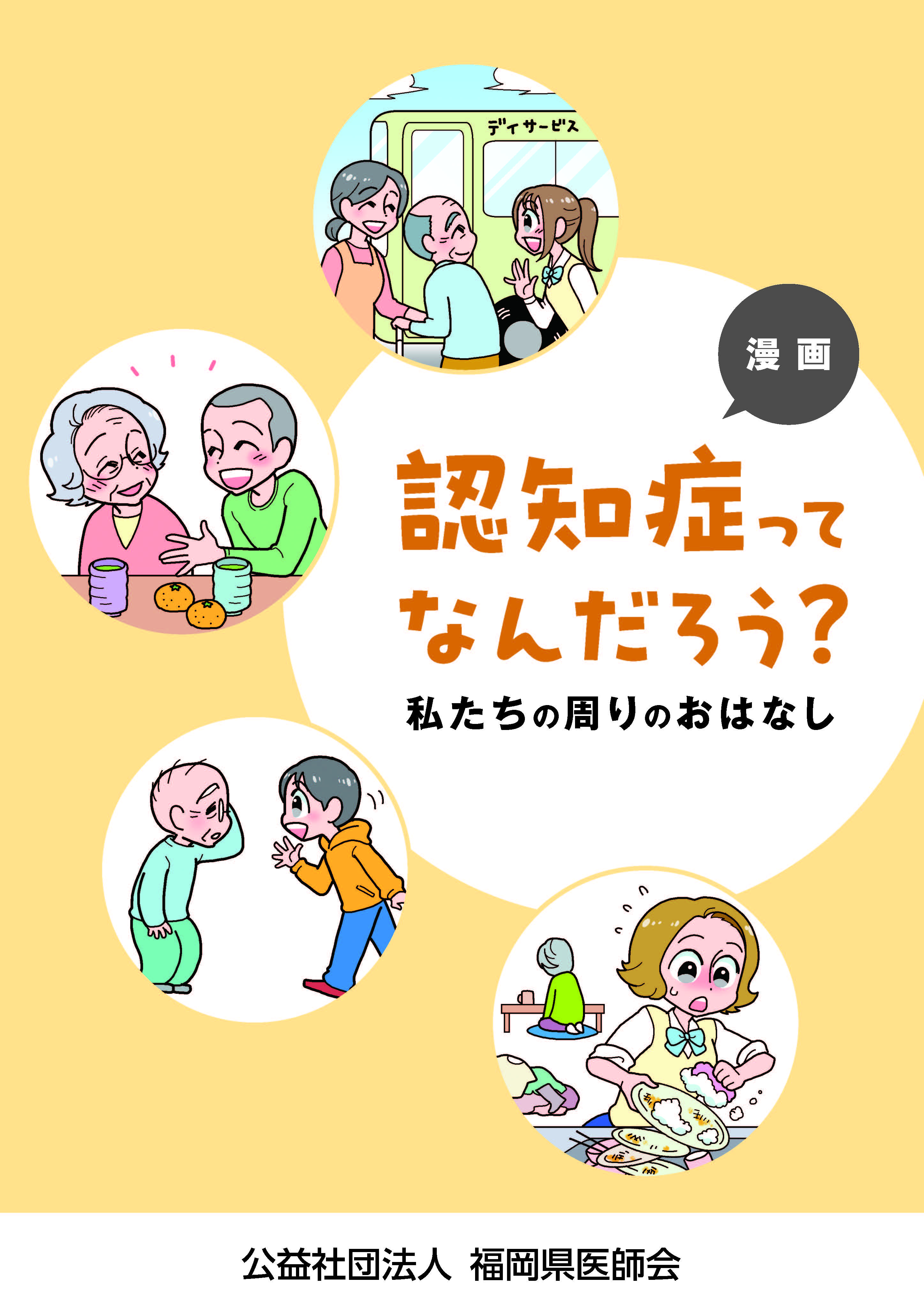 中高生表紙.jpg