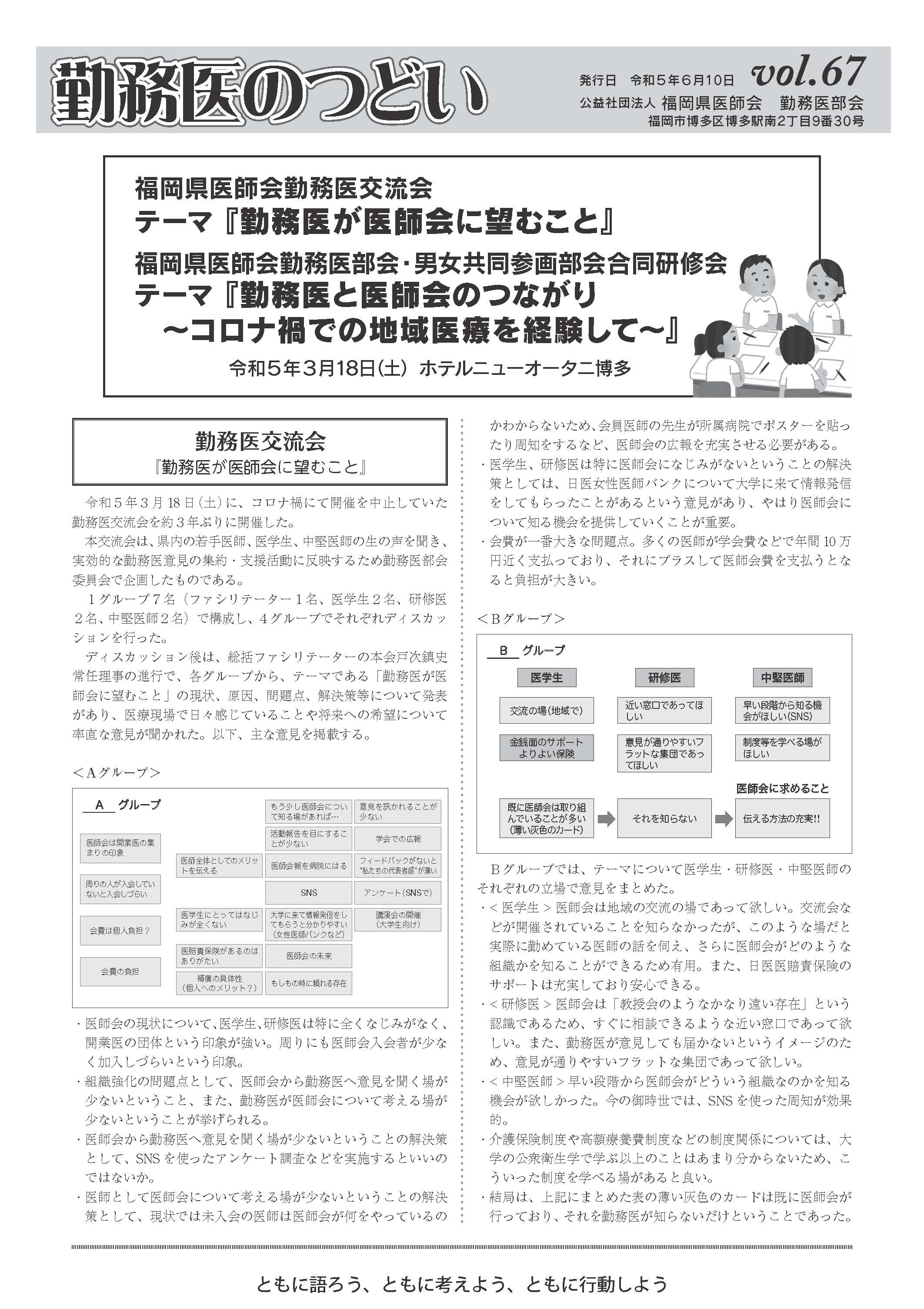 vol67の表紙