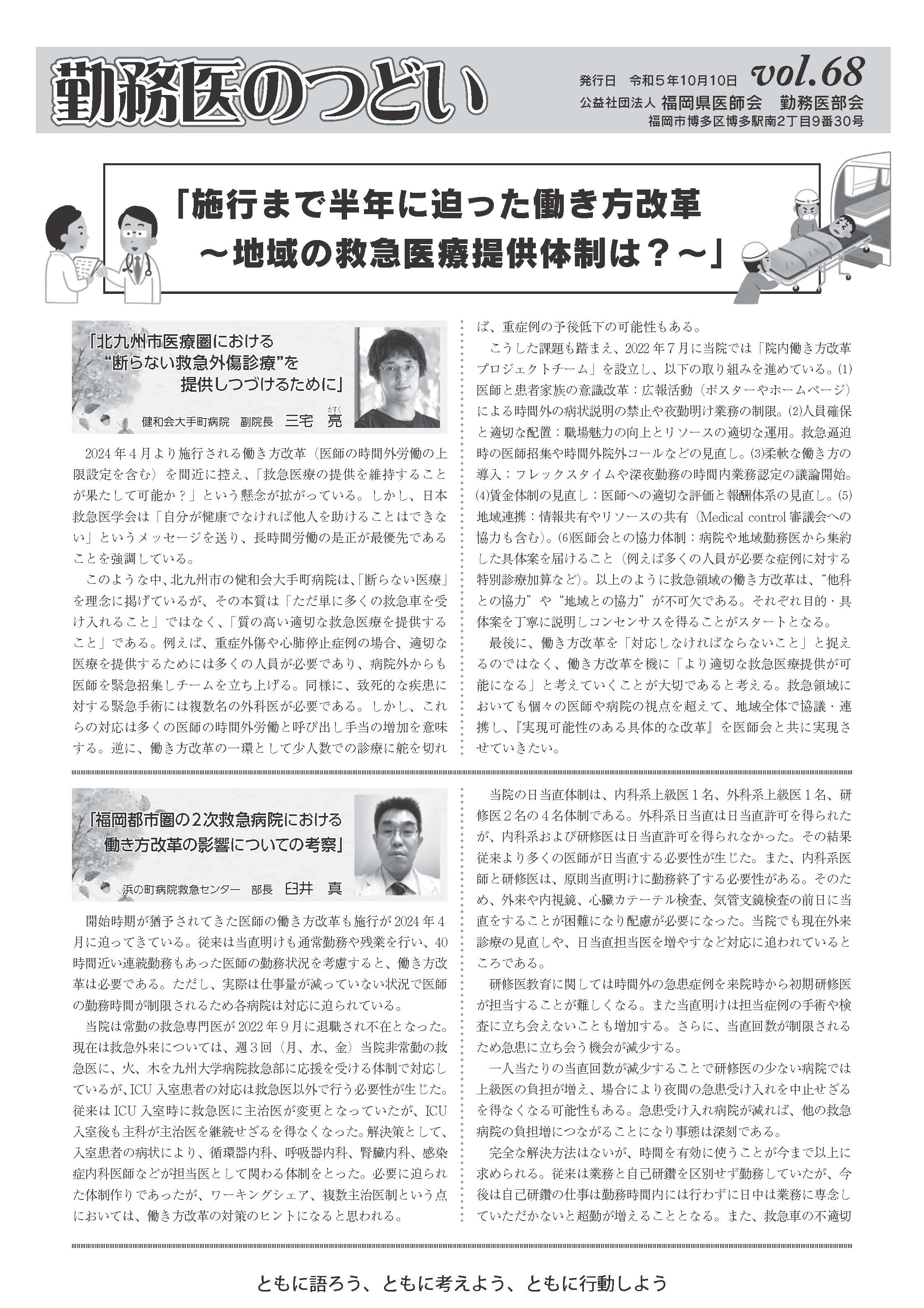 vol68の表紙