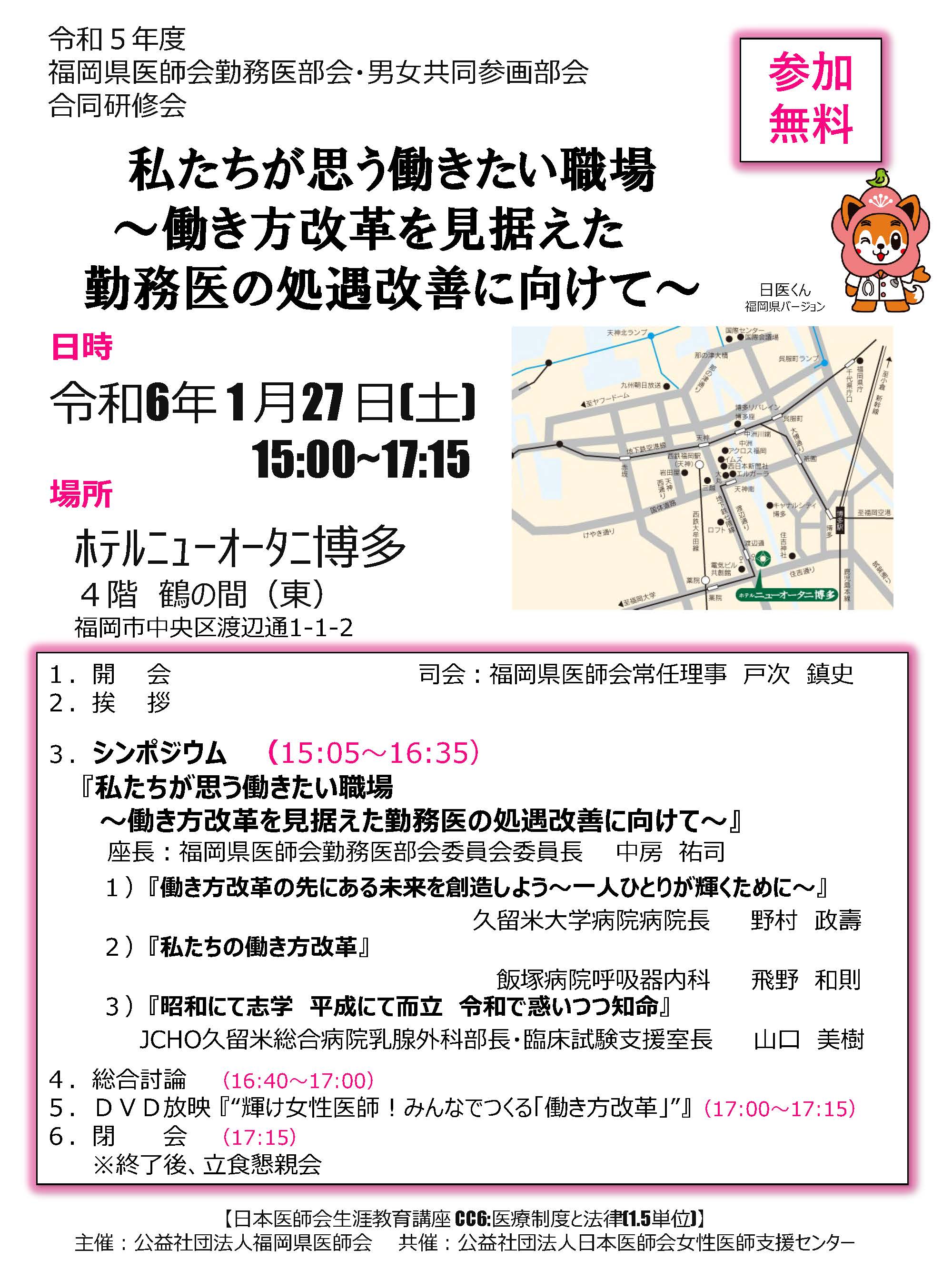 ★R5チラシ修正　演題入り.jpg