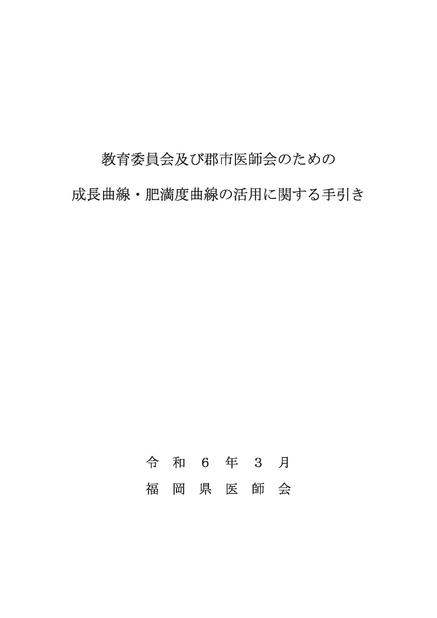 表紙.jpg