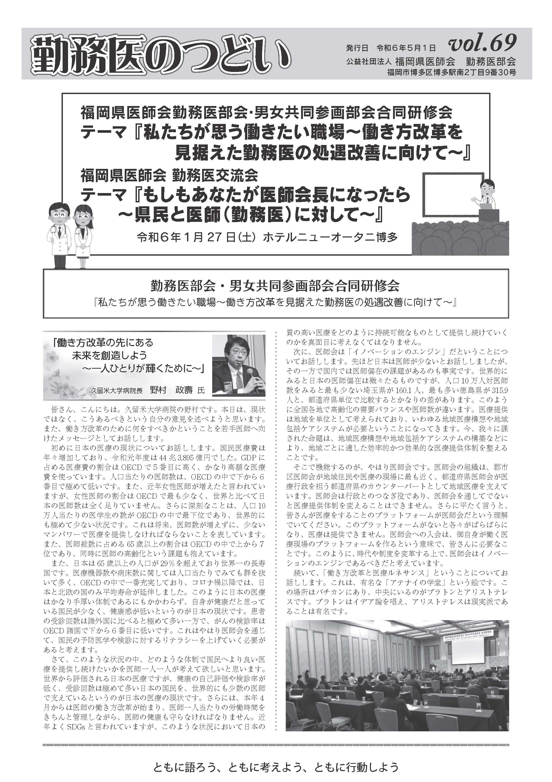 vol69の表紙