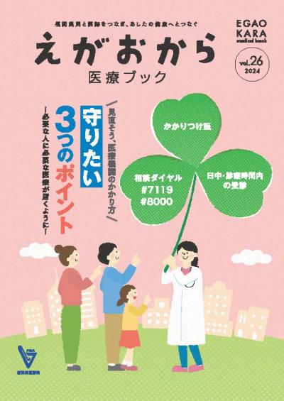 Vol.26 2024 