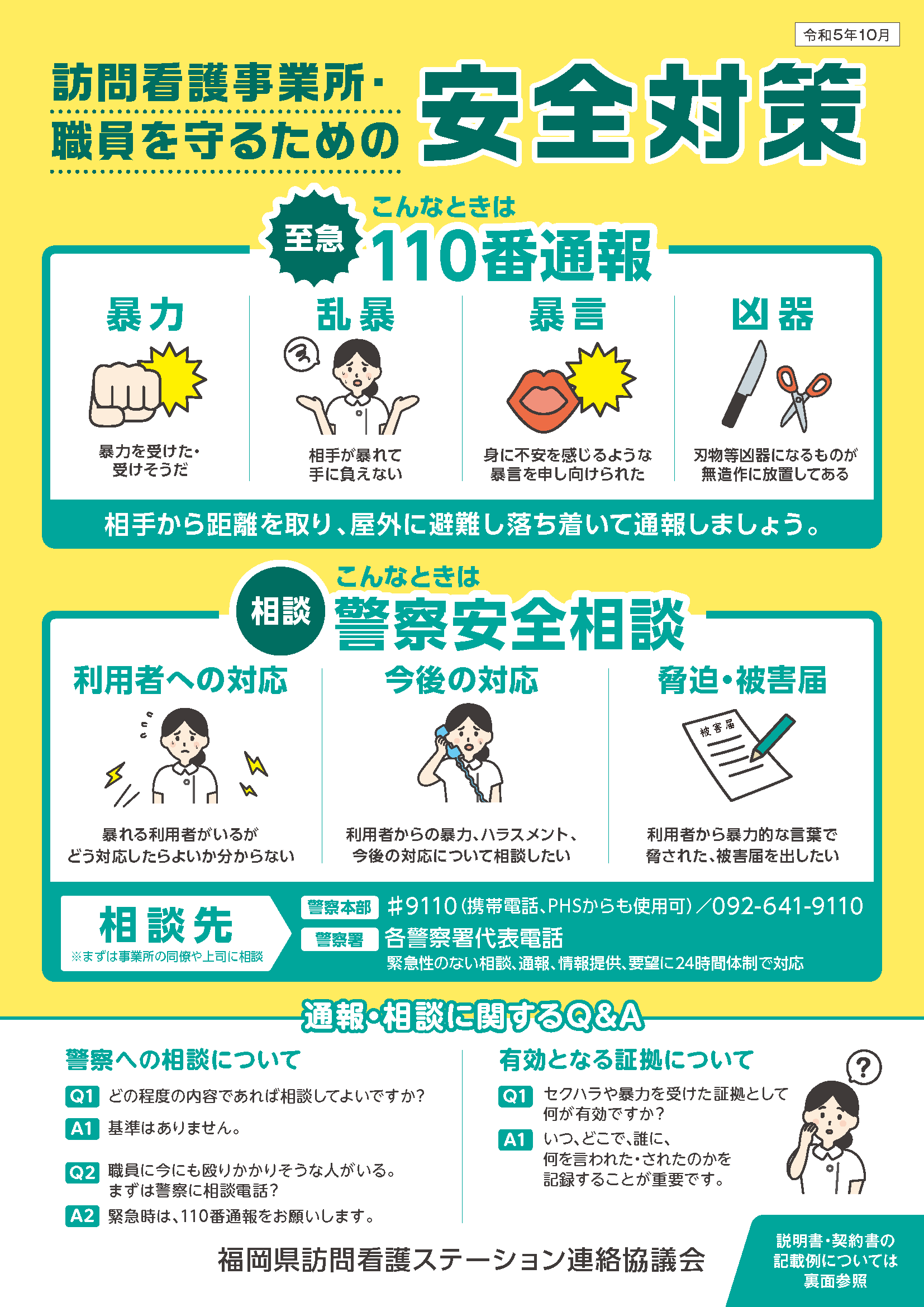 ☆リーフレット_ページ_1.png