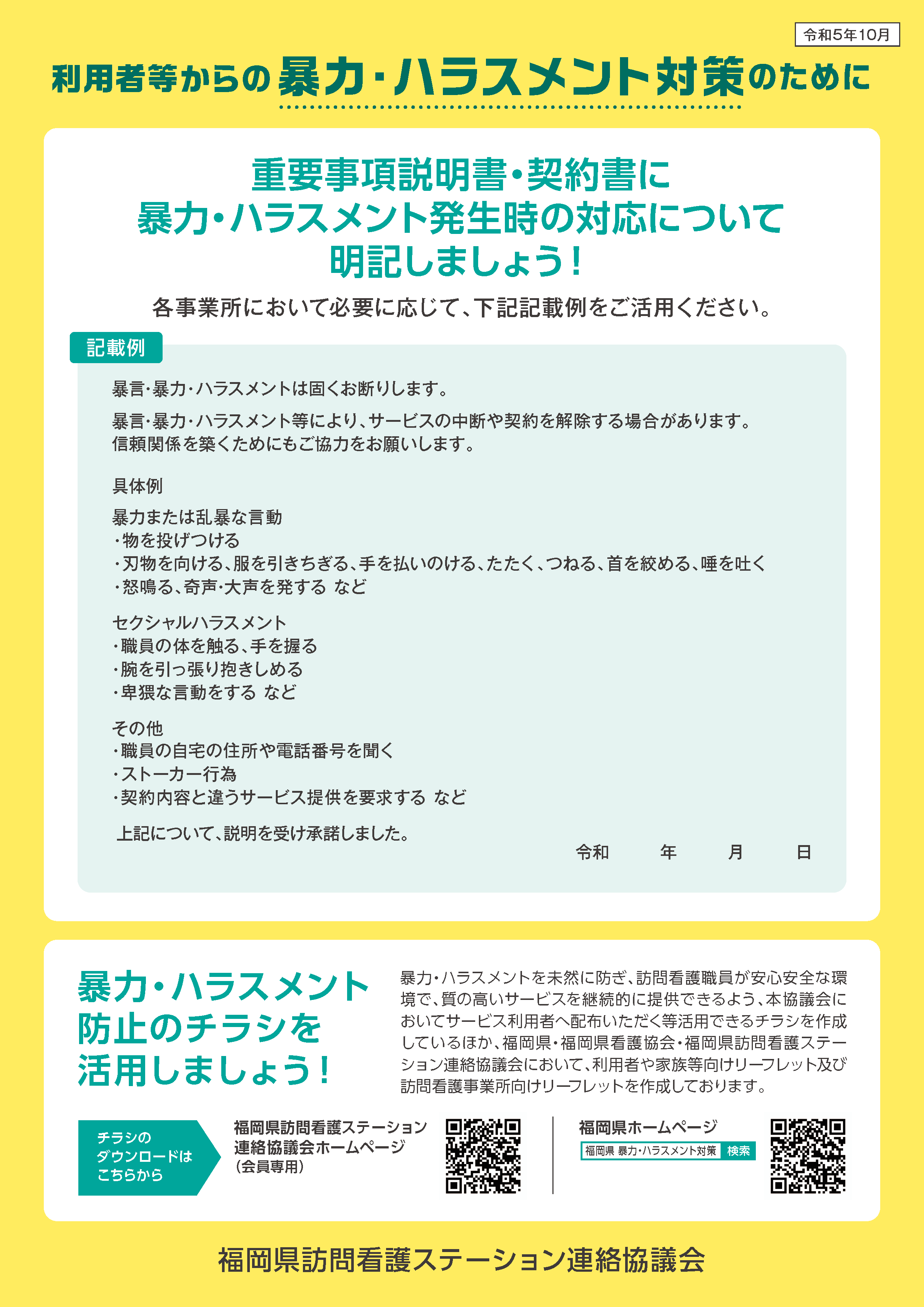 ☆リーフレット_ページ_2.png