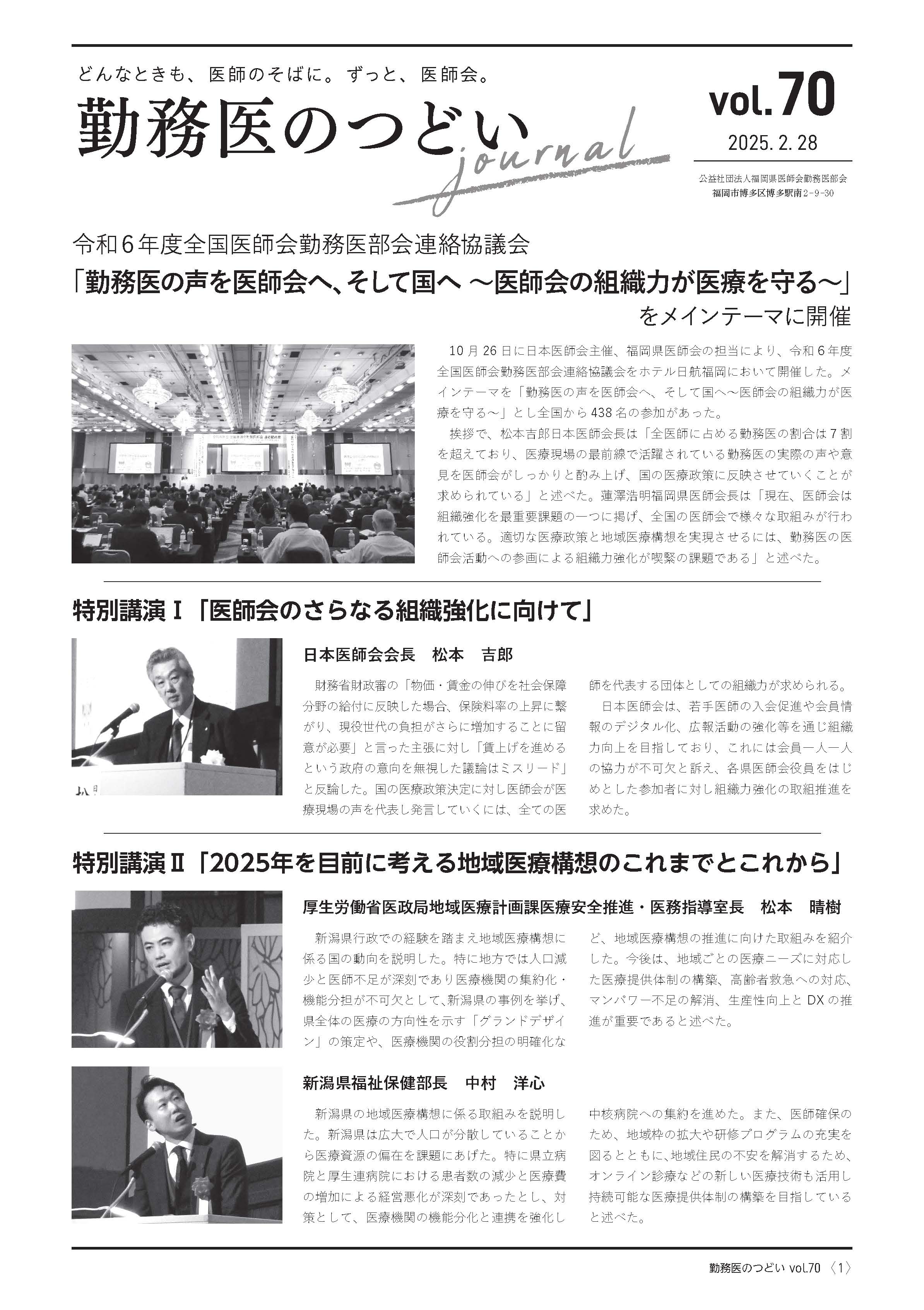 vol70の表紙