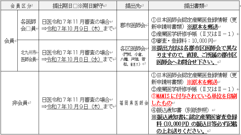 スクリーンショット 2025-09-24 152230.png