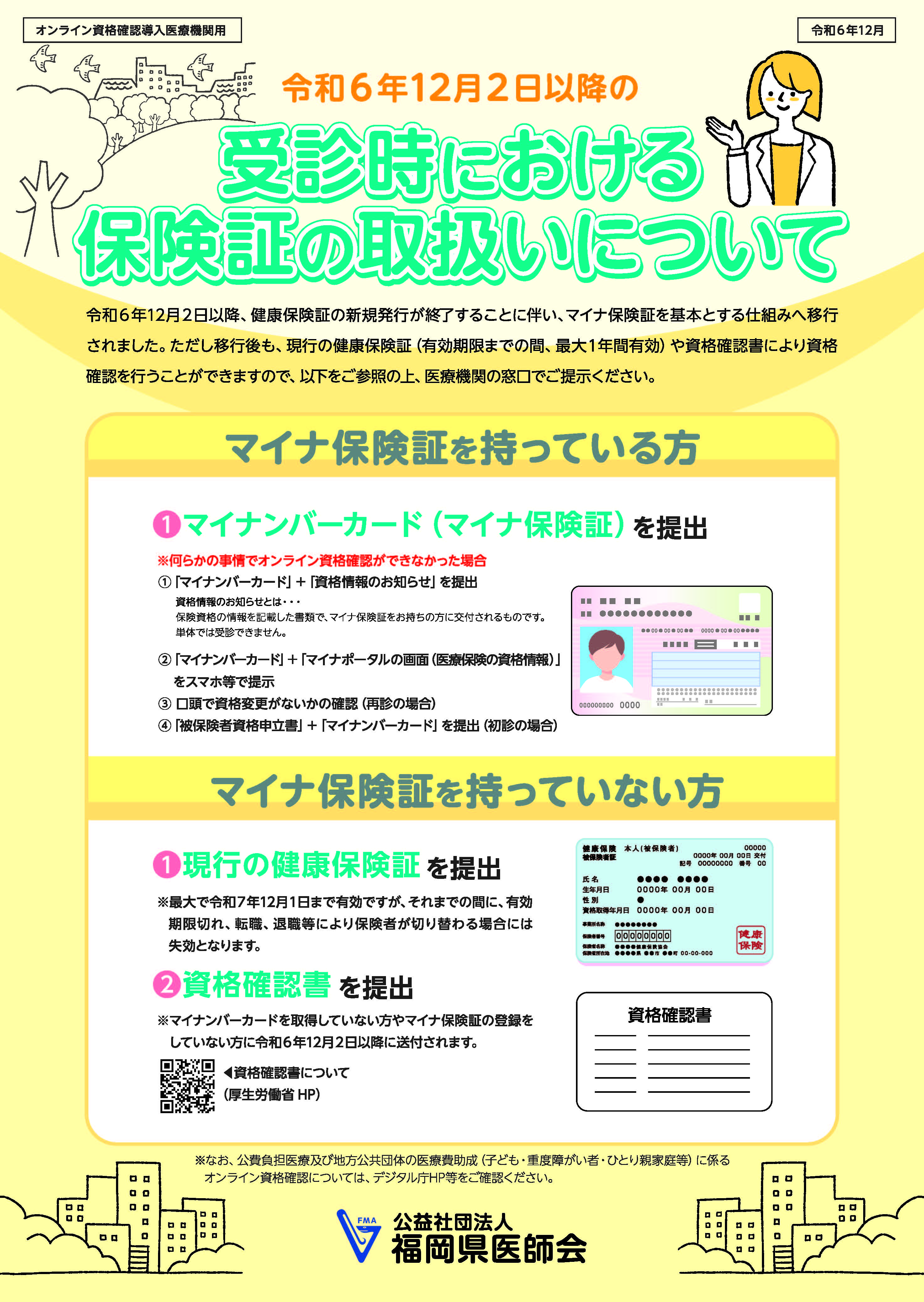 241225 校正_ページ_1.jpg