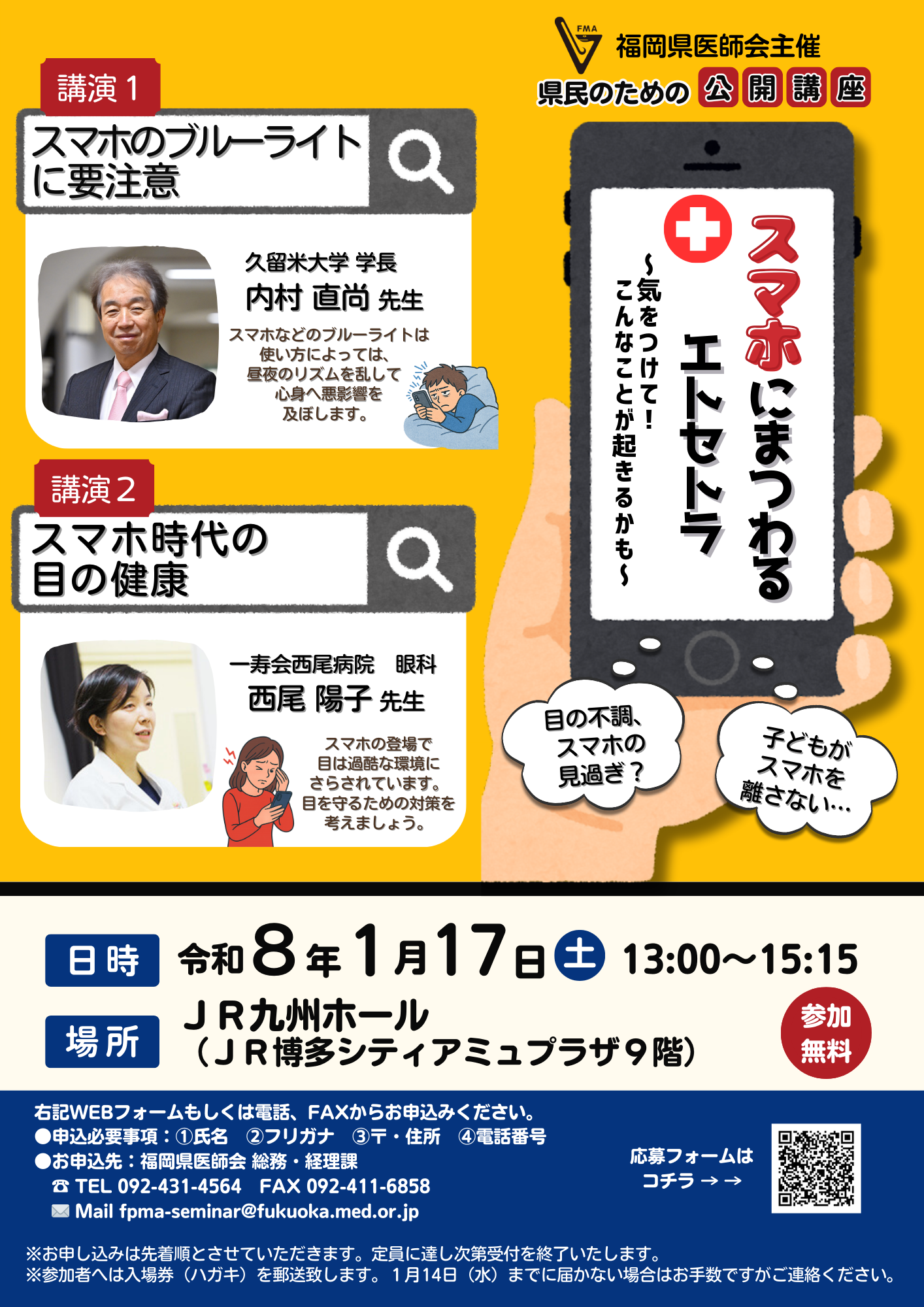 チラシおもて（後援なし） (2).png