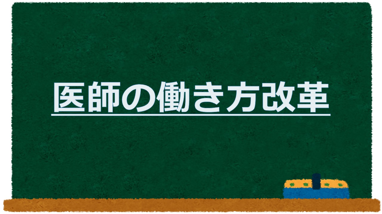 働き方改革バナー.jpg 働き方改革バナー.jpg