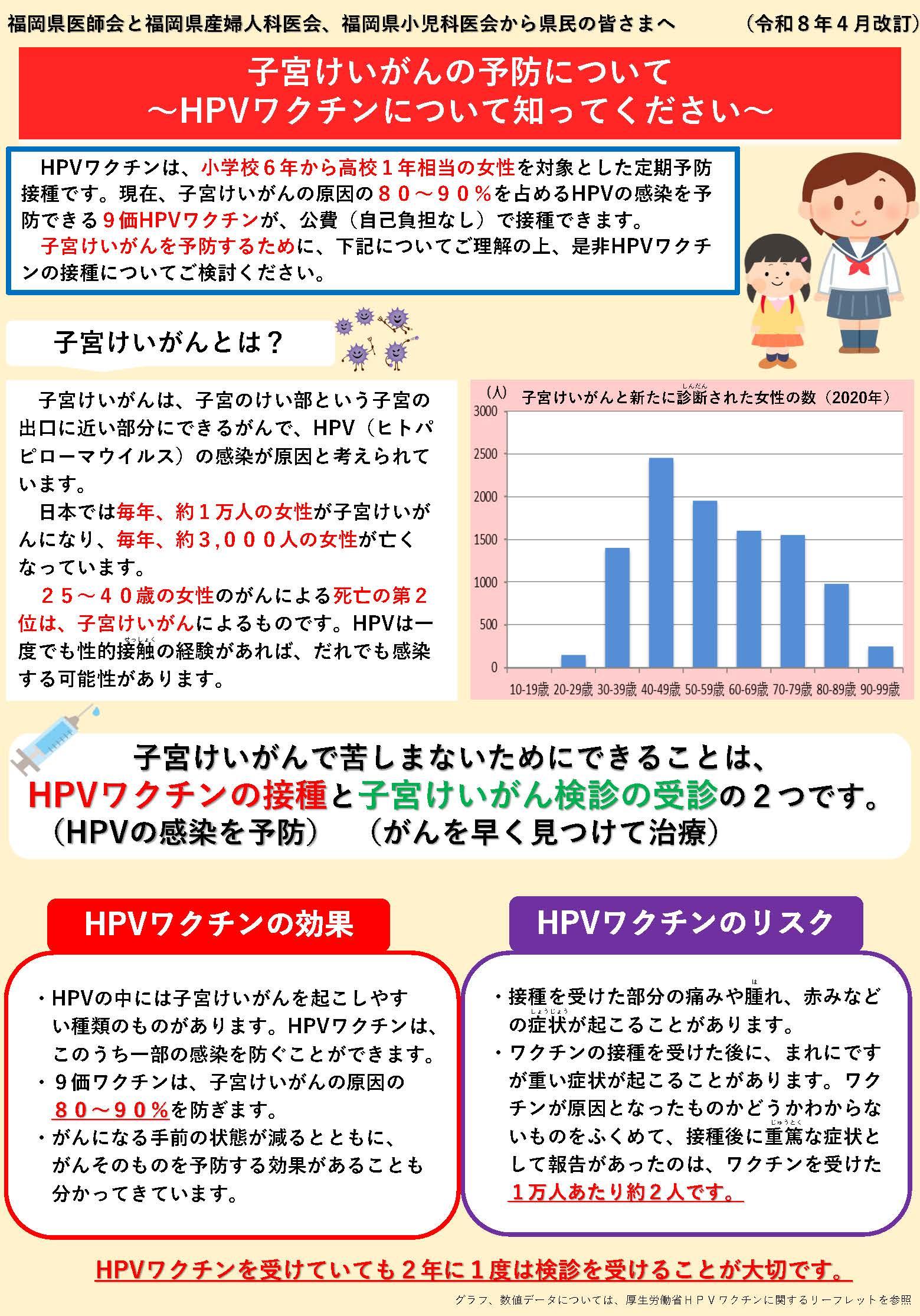 ★★リーフレット(R8.4月改訂版)_ページ_1.jpg