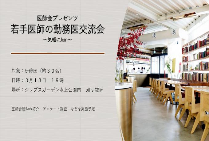 20260220勤務医部会委員会WGB　活動報告パワポ_ページ_7.jpg