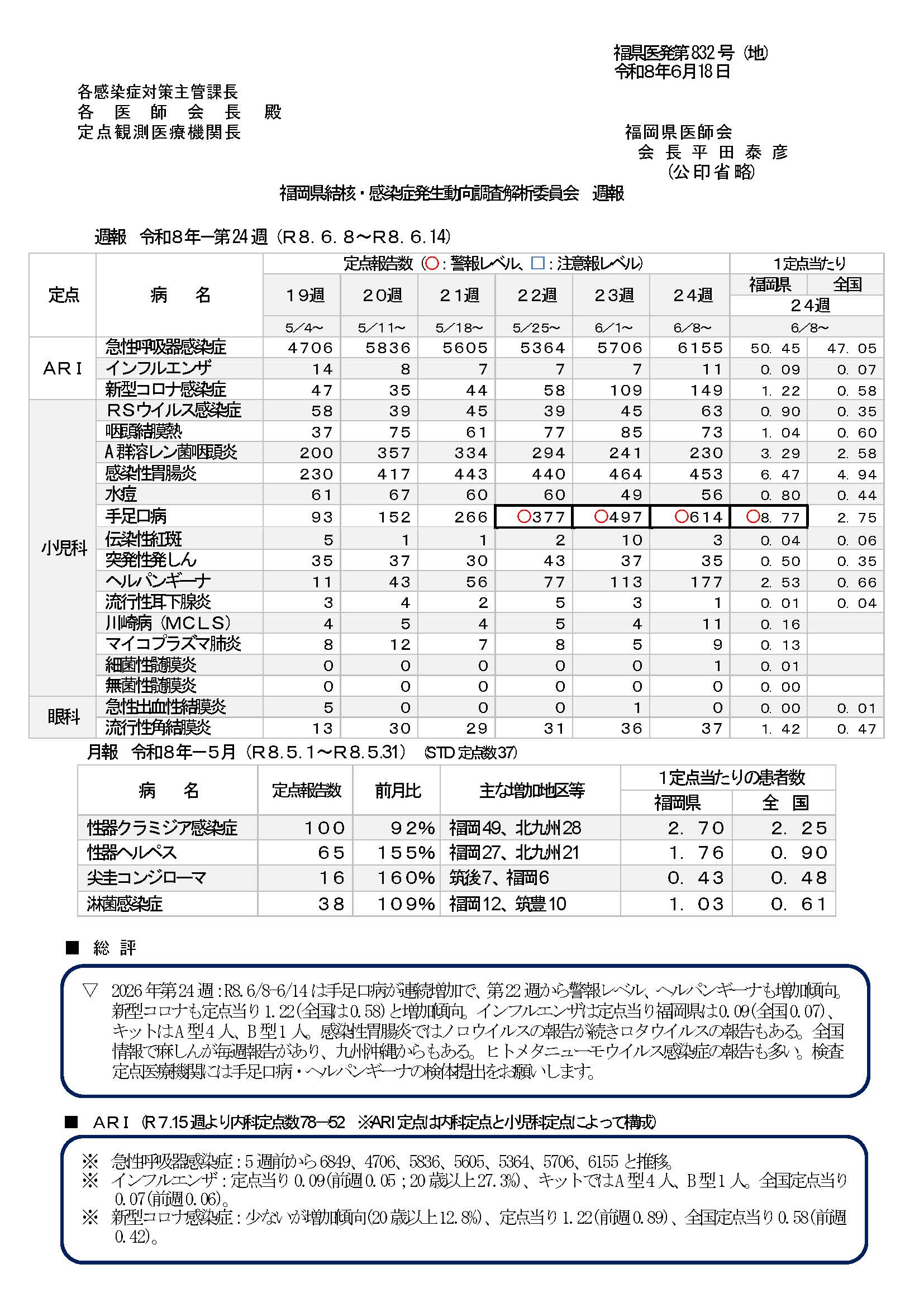 R8-fki832.jpg