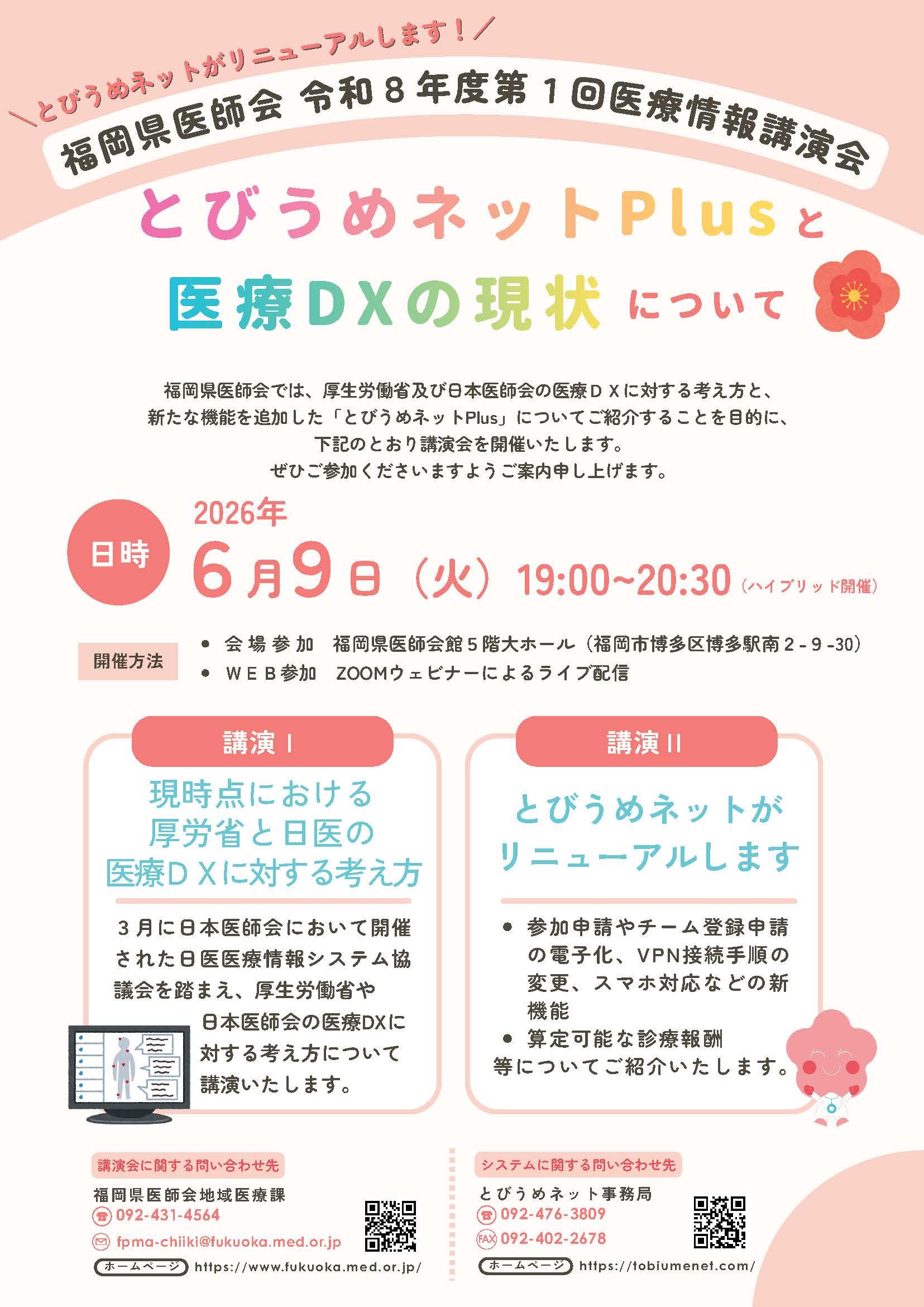 チラシ_ページ_1.jpg