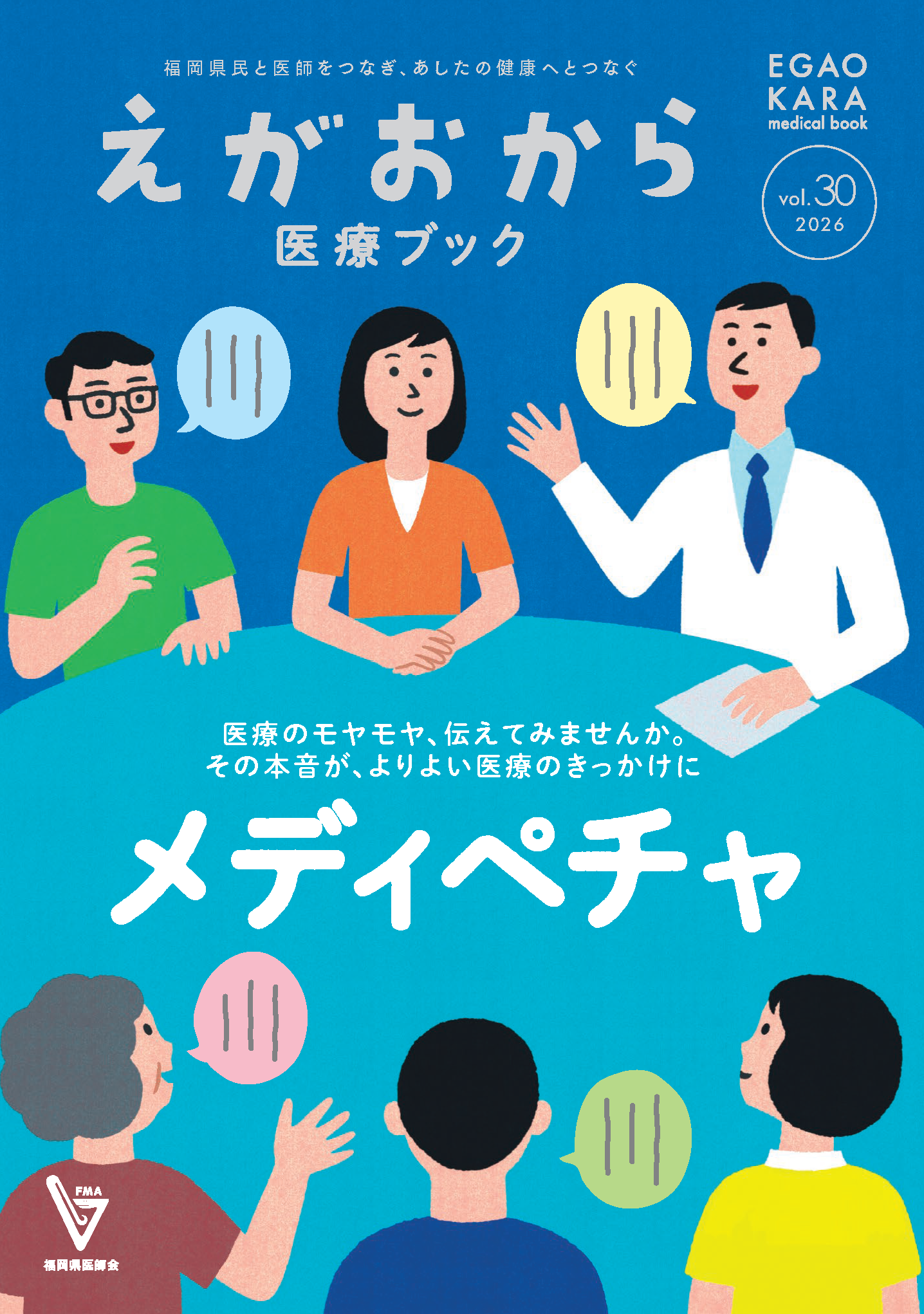 ★表紙.png
