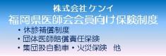 株式会社ケンイ
